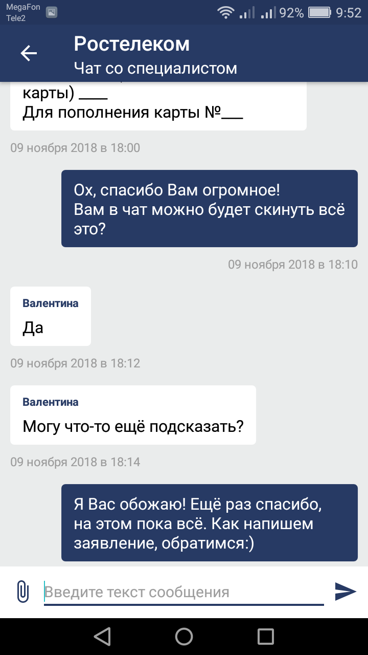 Dante has 9 circles of hell, and we have Rostelecom - My, Rostelecom, Evil, Cry, Longpost