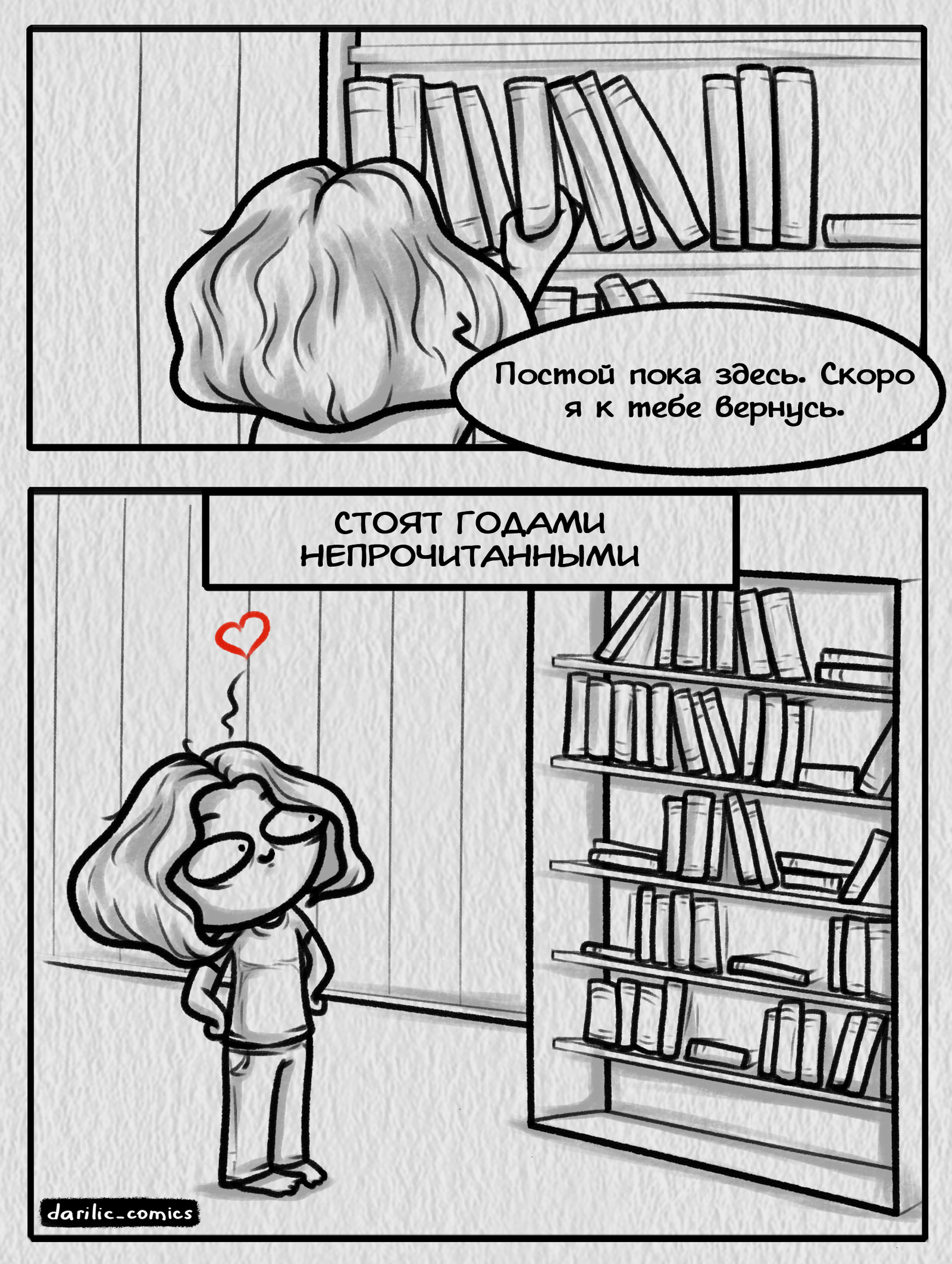 Новая книга - Моё, Darilic_comics, Длиннопост, Комиксы, Книги, Покупка