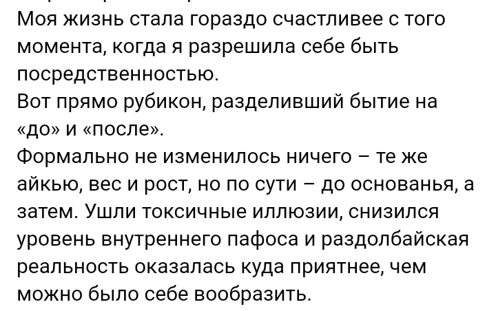 Как- то так 239.. - Форум, Скриншот, Подборка, Подслушано, Дичь, Как-То так, Staruxa111, Длиннопост