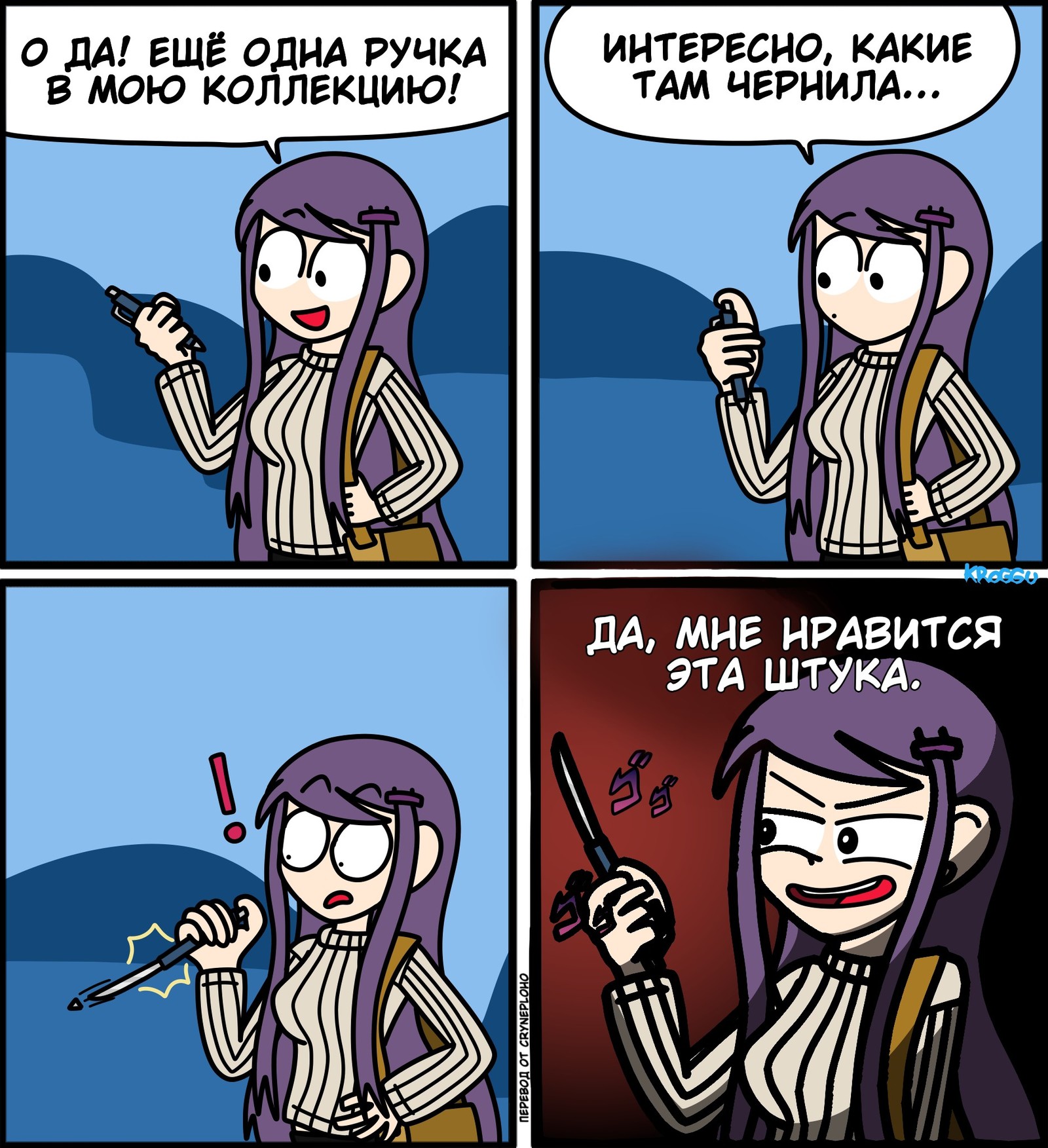 Comic doki. Комиксы по ДДЛК. Доки доки комиксы. Мемы про Юри и ручку. Доки доки мемы.