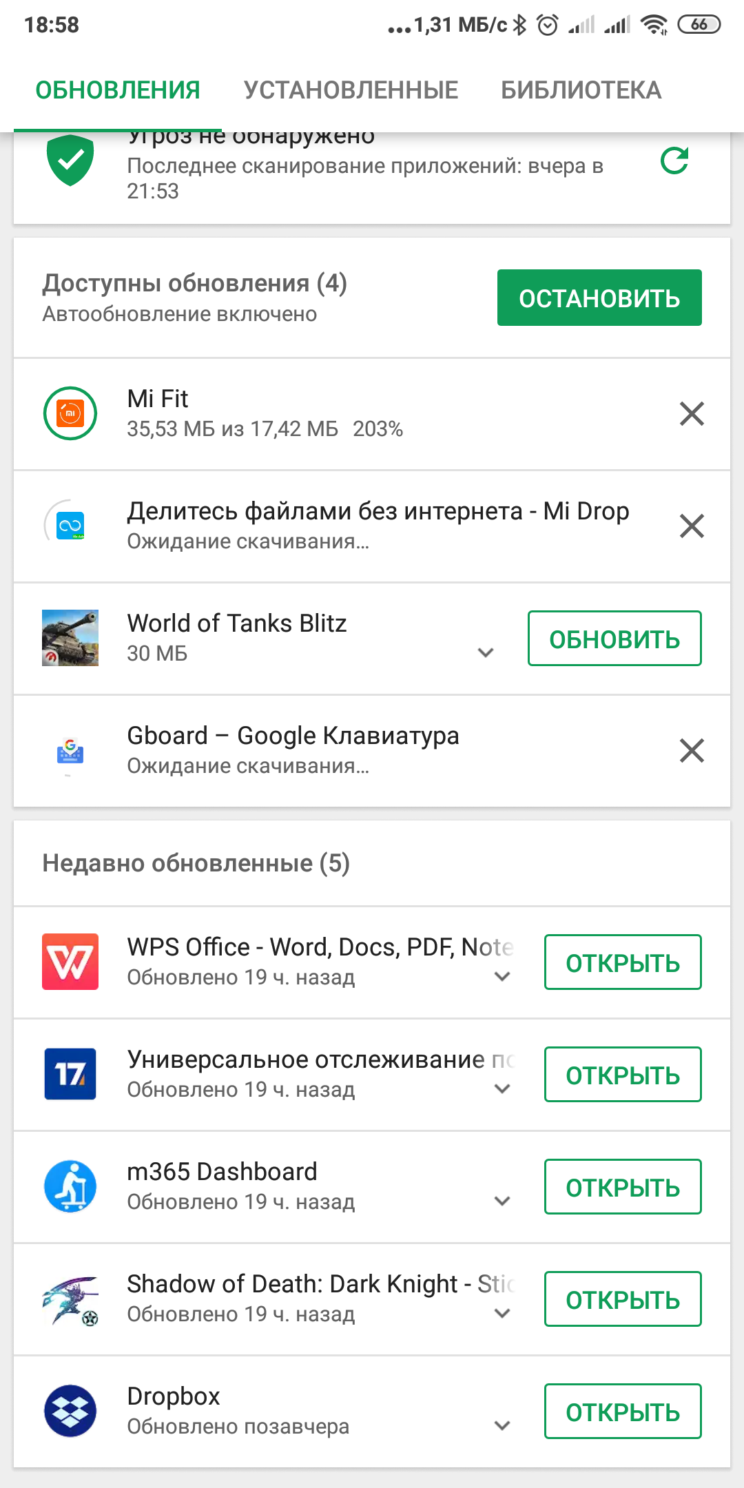 When 100% is not enough - My, Google play, Glitches