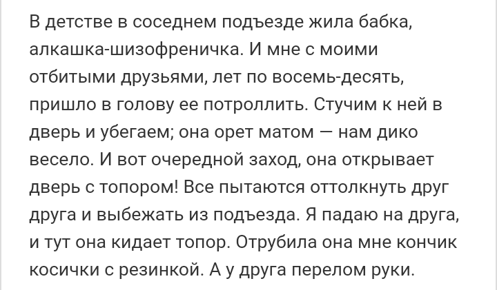 Как- то так 240... - Форум, Скриншот, Подборка, Подслушано, Дичь, Треш, Как-То так, Staruxa111, Длиннопост, Трэш