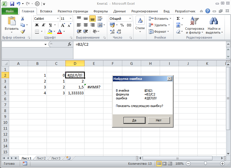 Macro to check for errors in Excel sheet - My, Microsoft Excel, Vba, Macro, Longpost