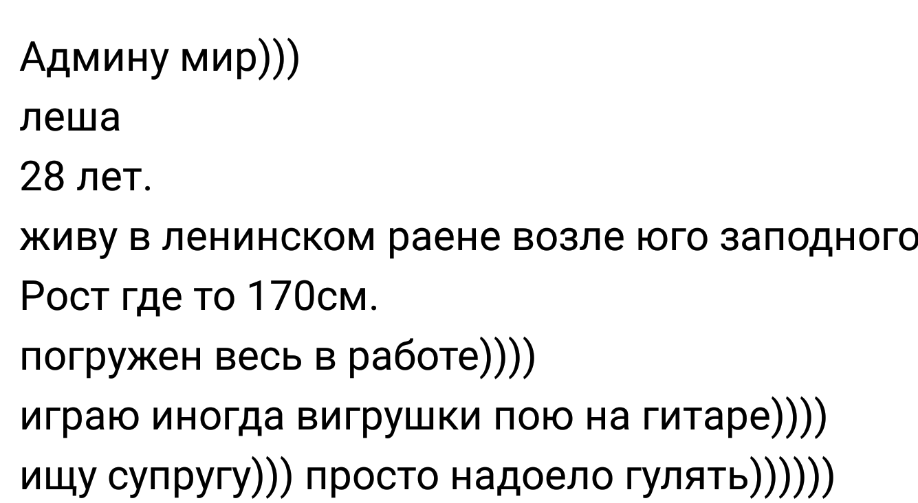 Был бы девочкой,сразу бы растаял - Знакомства, ВКонтакте, Скриншот