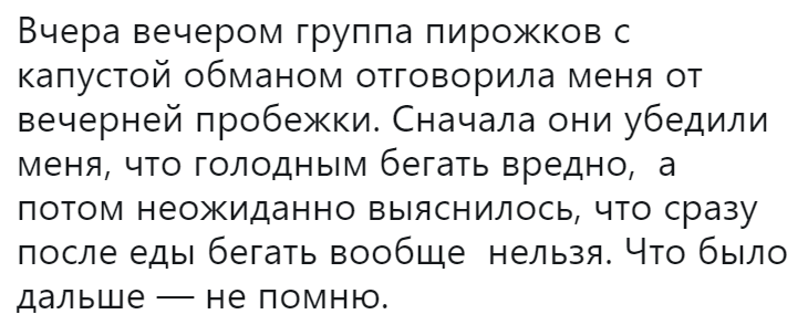 Разговор с пирожками - Пирожки с капустой, ЗОЖ, Картинка с текстом, Юмор