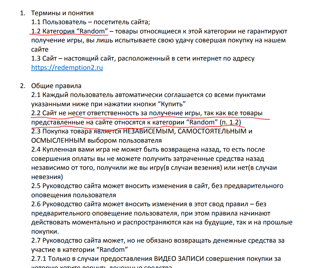 Осторожно, очередные мошенники! - Моё, Red Dead Redemption 2, Мошенничество, Instagram, Длиннопост, Развод на деньги