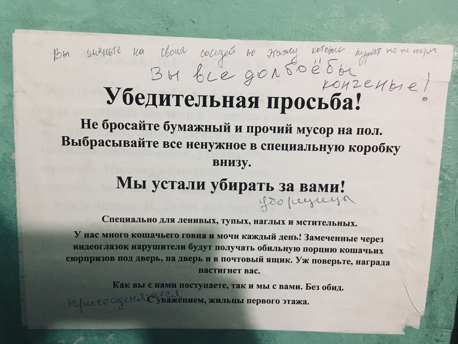 Доброта продолжается - Моё, Доброта, Соседи