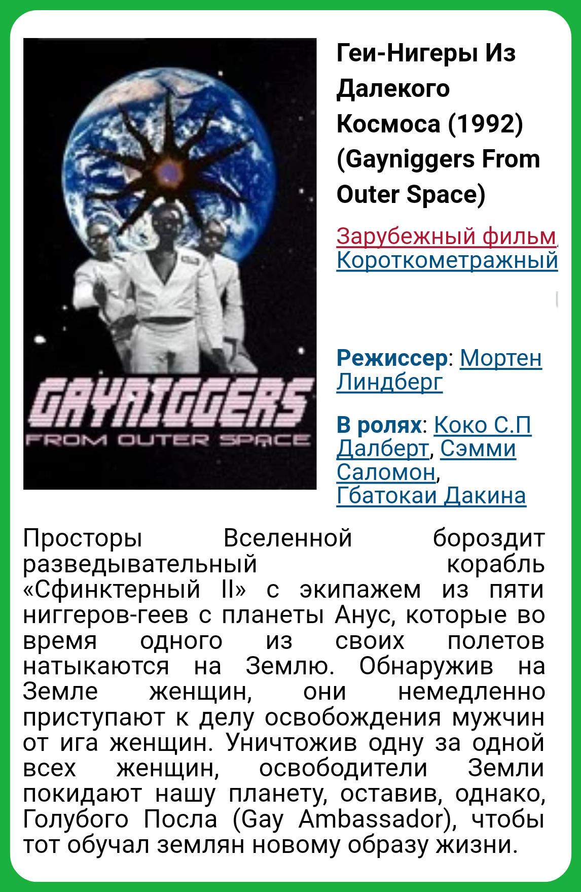 Film description - Movies, , Gays
