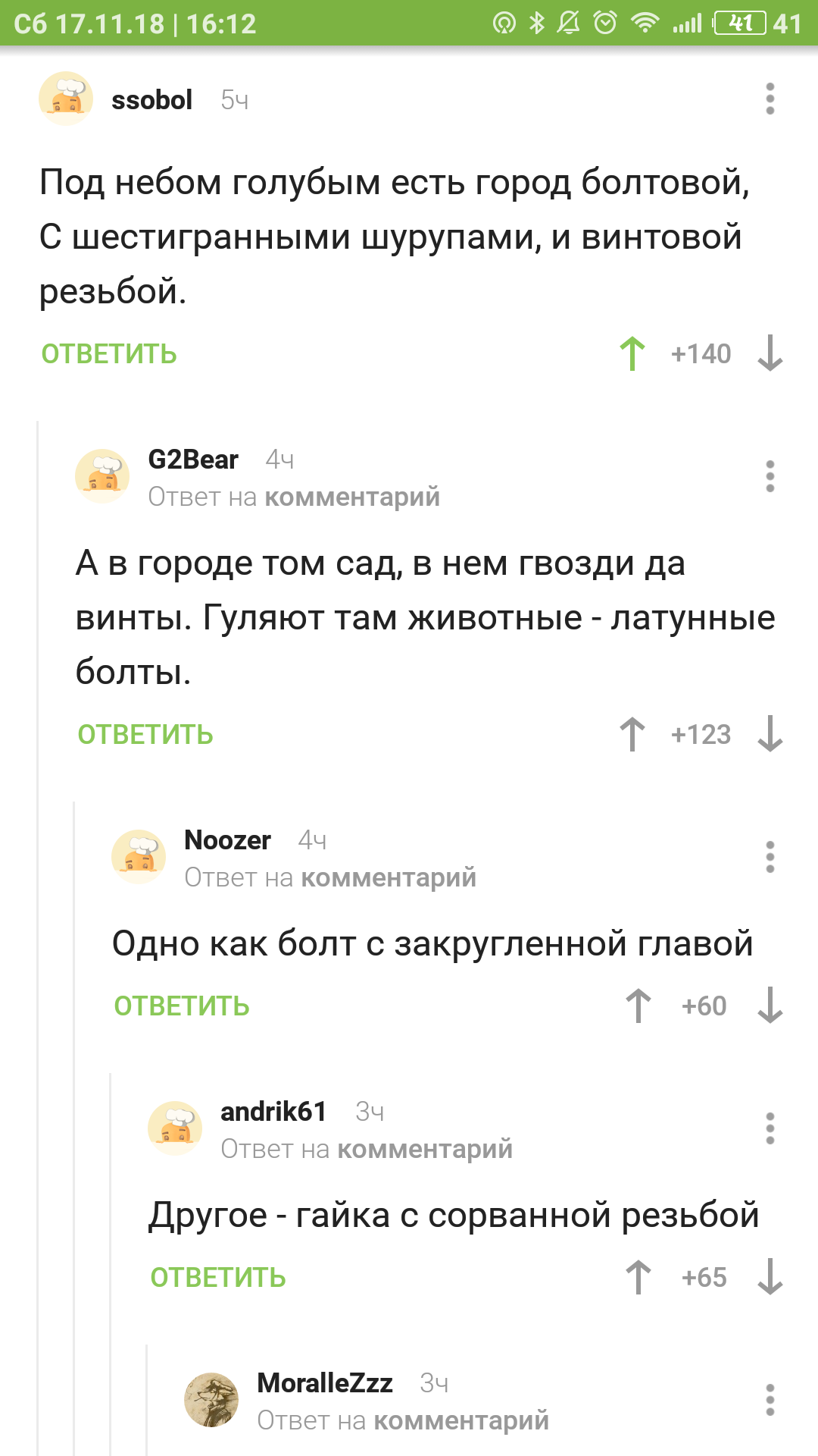 Поэты на пикабу - Комментарии, Стихи, Песня, Длиннопост, Комментарии на Пикабу, Скриншот