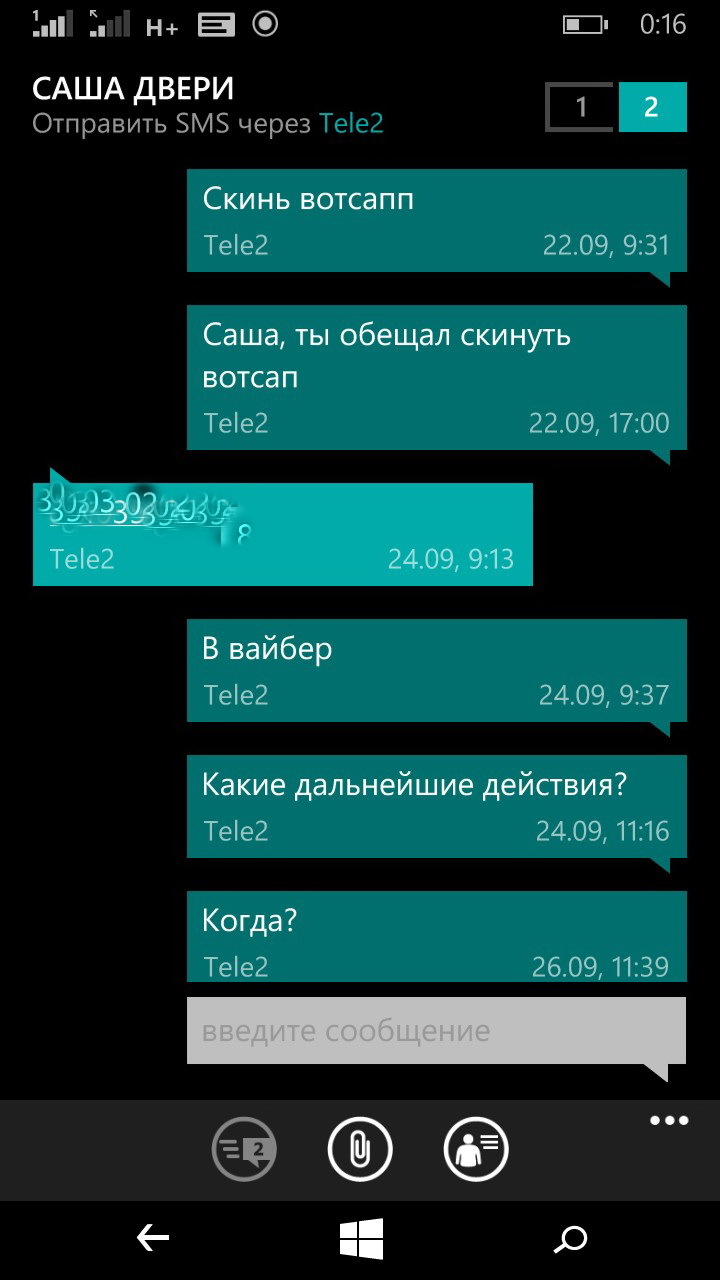 Лайфхак: как проср потратить 18 т.р. и получить…ничего не получить от «Дверного профи» - Моё, Без рейтинга, Мошенничество, Длиннопост, Кидалы, Защита прав потребителей, Ремонт, Дверь, Предоплата