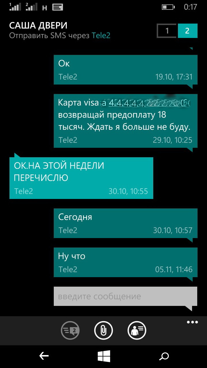 Лайфхак: как проср потратить 18 т.р. и получить…ничего не получить от «Дверного профи» - Моё, Без рейтинга, Мошенничество, Длиннопост, Кидалы, Защита прав потребителей, Ремонт, Дверь, Предоплата