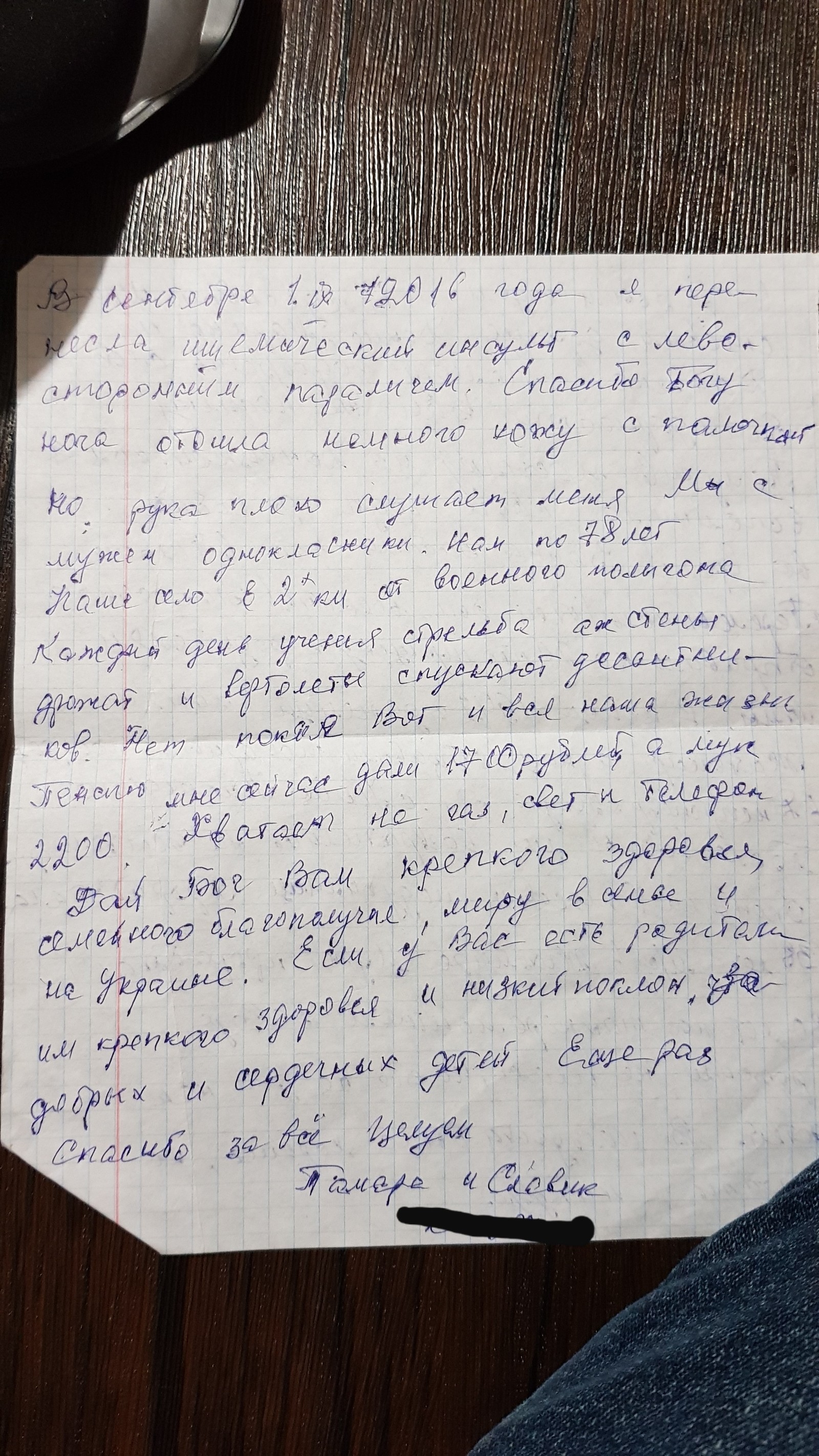 С Новым Годом и Рождеством Христовым - Моё, Новый Год, Благодарность, Пенсионеры, И тд, Длиннопост, И так далее