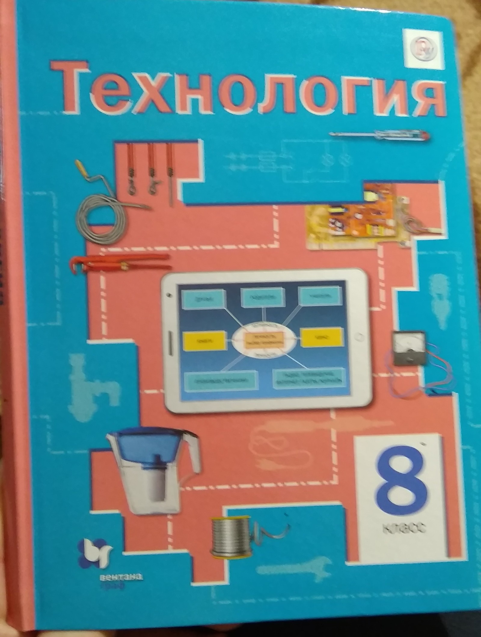 Технология в школе. - Моё, Школа, Бизнес, Школьная программа, Длиннопост