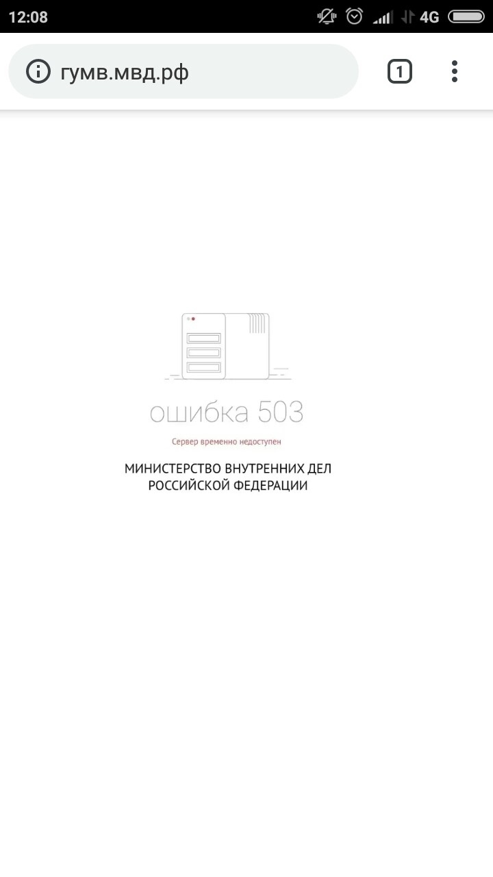 Миграционный учет по русски. Почувствуй себя ничтожеством. - Моё, Миграционный учет, Замкнутый Круг, Длиннопост