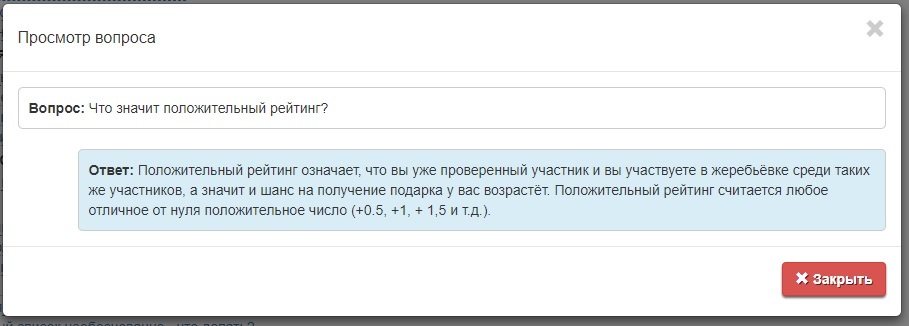 Как приоткрыть завесу анонимности проекта Анонимный Дед Мороз? - Моё, Тайный Санта, Новый Год, Подарки, Обмен подарками, Новогодний обмен подарками, Баг или фича, Длиннопост