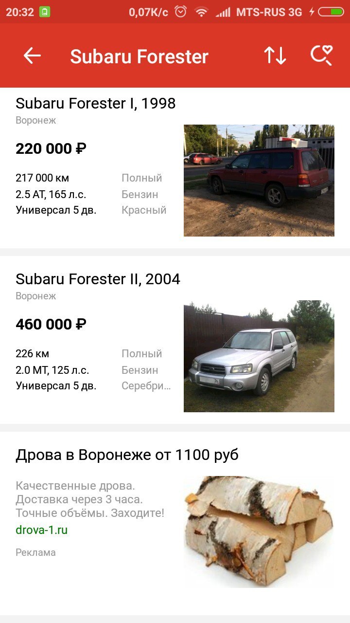 Намекает - Авто, Дрова, Subaru, Скриншот