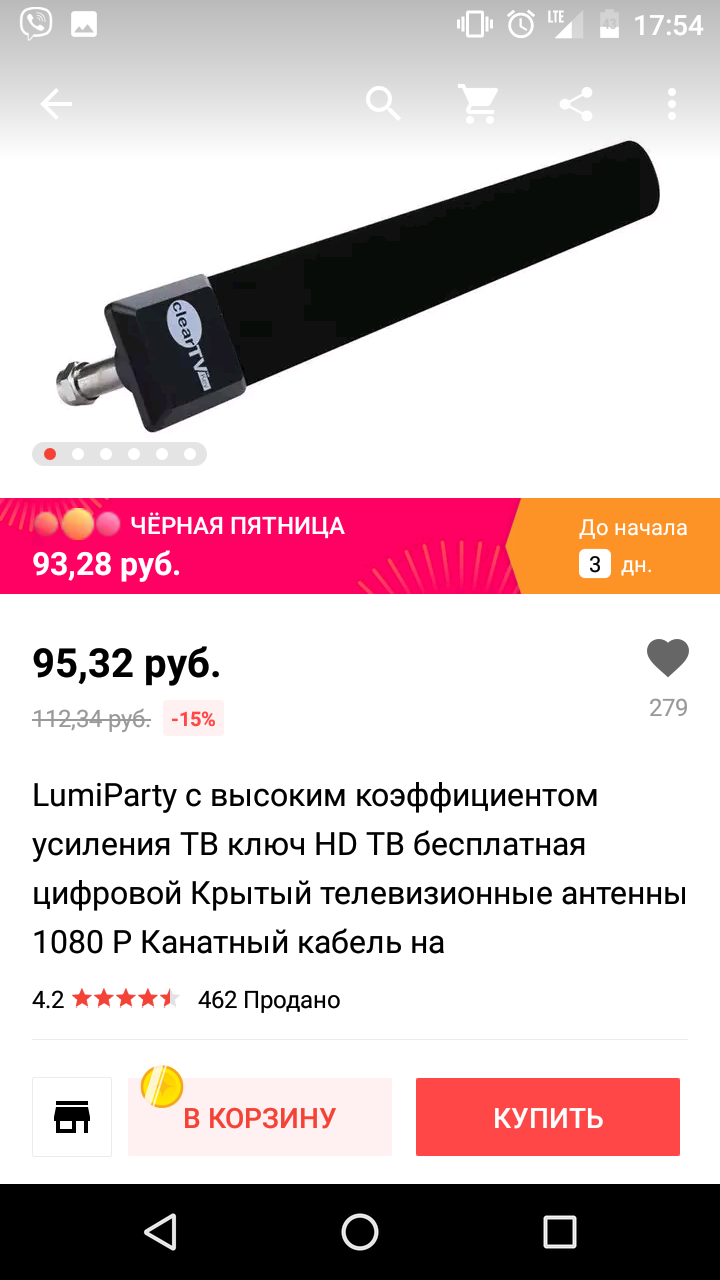 Ничего личного, это бизнес или накрутка почти в 2000% - Интернет-Магазин, Алиэкспресс распродажа, Накрутка, Длиннопост