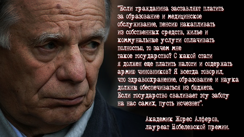 Адвокат рассказал, к чему приведет обязанность безработных платить взносы - Налоги, Безработный, Наглость, Жорес Алферов