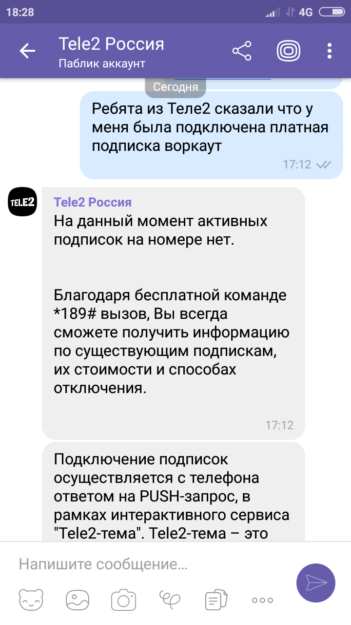 Теле2 и новая опция 