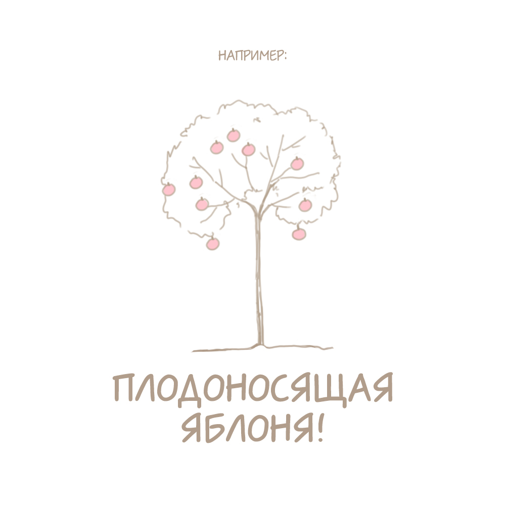 Почва уверенности - Моё, Web-Comics pechenya_comics, Веб-комикс, Длиннопост