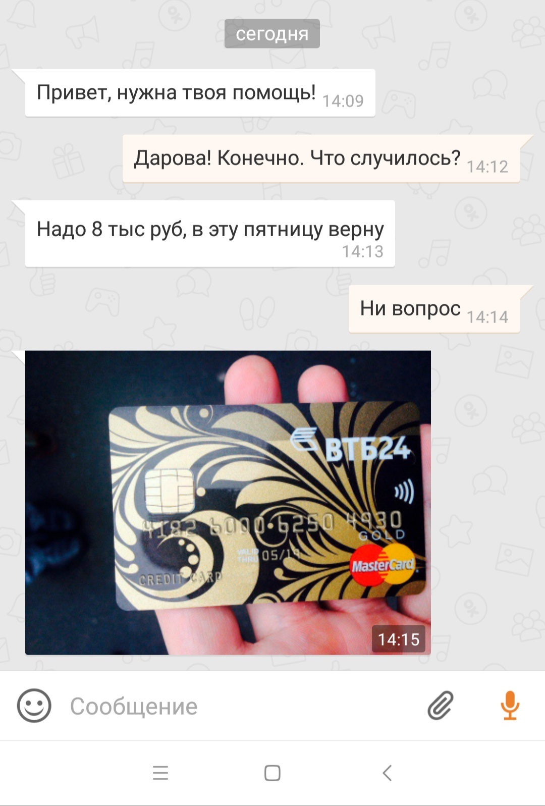 Again scammers ... - Fraud, VTB Bank, Longpost