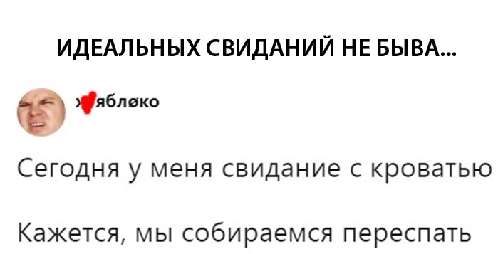 Как я его понимаю - Усталость, Работа, Дом