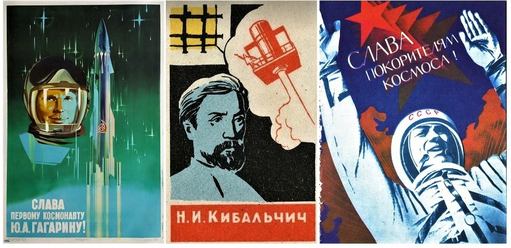 USSR posters. - Space, the USSR, Past, Poster, Poster, A selection, 20th century, Socialism, Longpost