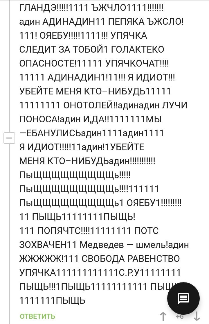 Древнее зло пробудилось... | Пикабу
