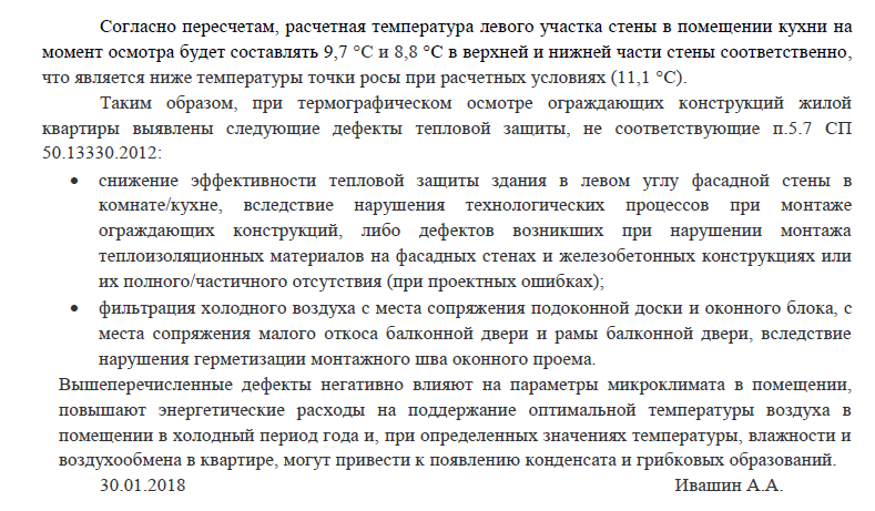 Бадания с застройщиком - Моё, Лига юристов, Строители, Без рейтинга, Много букв, Длиннопост