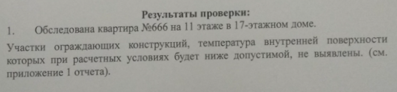 Бадания с застройщиком - Моё, Лига юристов, Строители, Без рейтинга, Много букв, Длиннопост