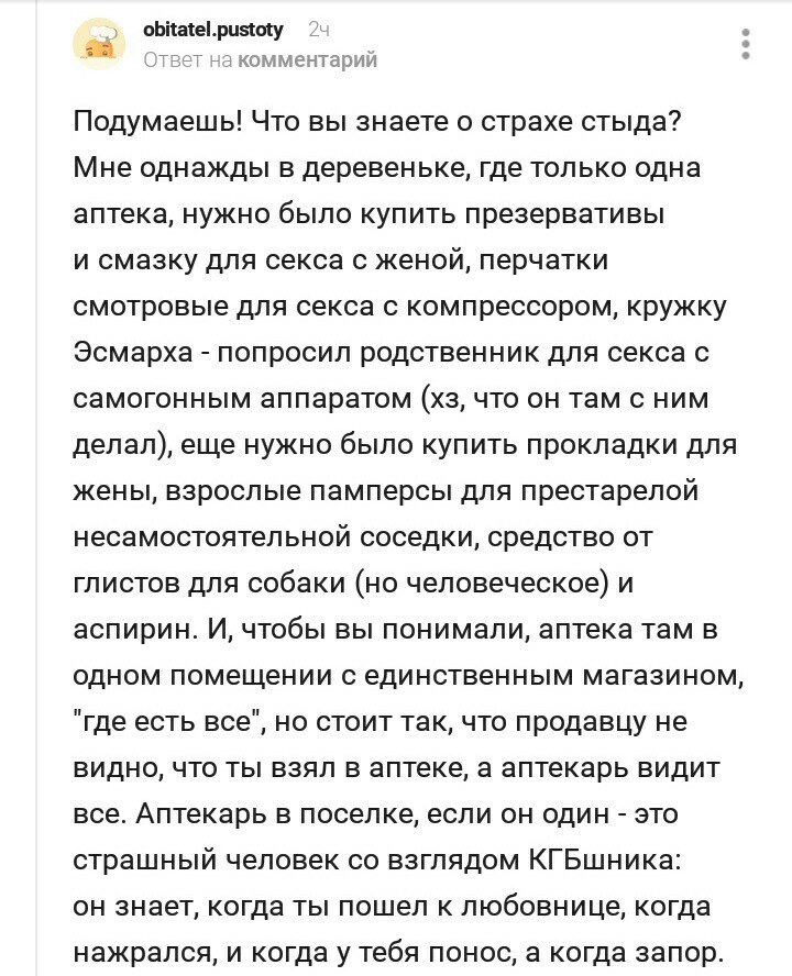 Страх у каждого свой. - Страх, Комментарии на Пикабу, Длиннопост