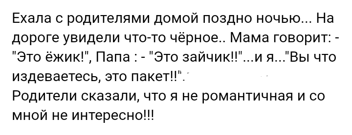 Как- то так 247... - Форум, Скриншот, Подборка, Подслушано, Всякая чушь, Как-То так, Staruxa111, Длиннопост, Чушь