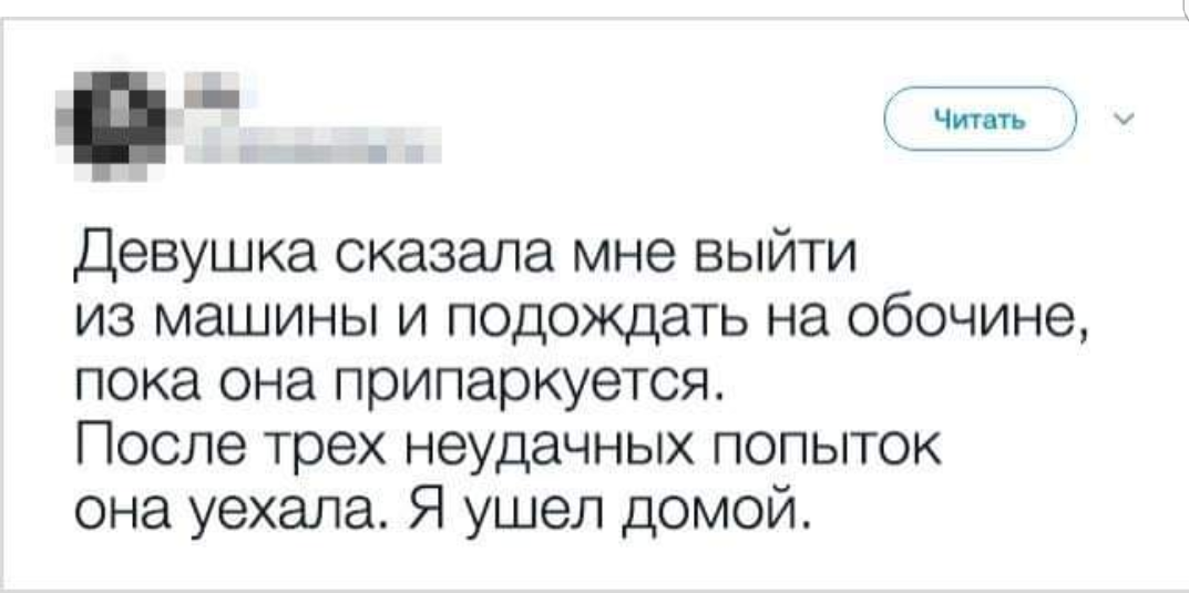 Знакомый выходить