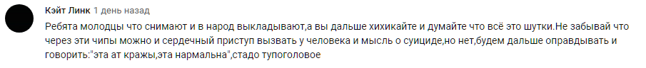 Шапочки из фольги - Заговор, Идиотизм, Комментарии, Видео, Длиннопост