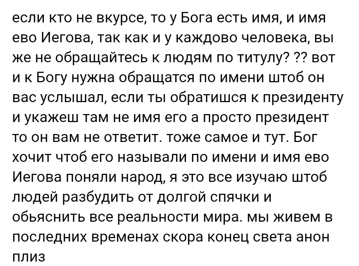 Как- то так 248... - Форум, Скриншот, Подслушано, Дичь, Треш, Как-То так, Staruxa111, Длиннопост, Трэш