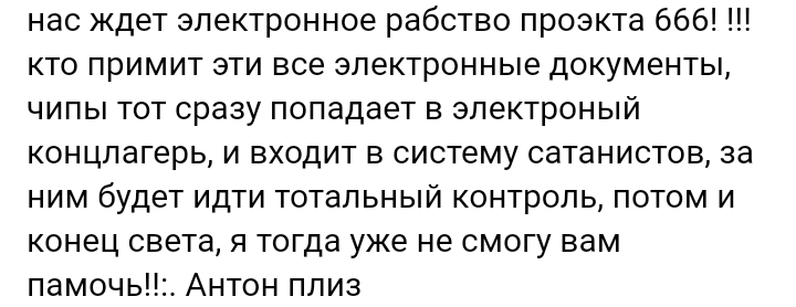 Как- то так 248... - Форум, Скриншот, Подслушано, Дичь, Треш, Как-То так, Staruxa111, Длиннопост, Трэш