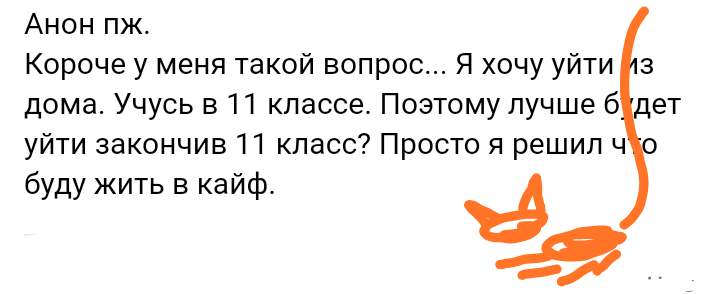 Как- то так 248... - Форум, Скриншот, Подслушано, Дичь, Треш, Как-То так, Staruxa111, Длиннопост, Трэш