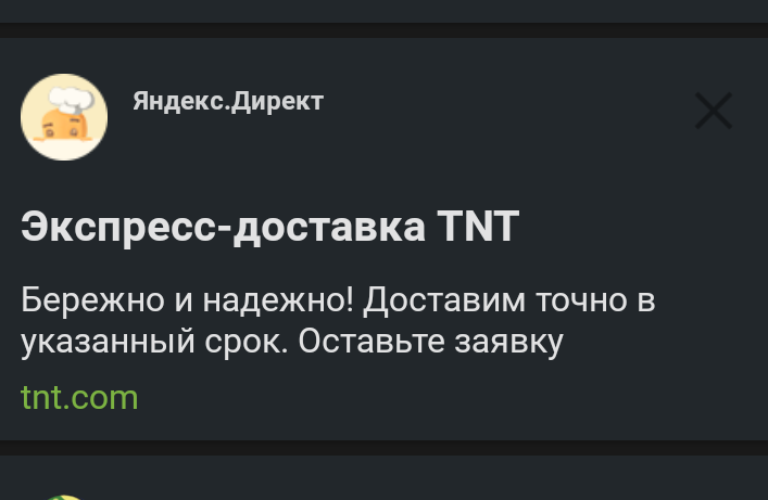 And they won’t put me in jail for preparing a terrorist attack if I follow the link? - Advertising, Yandex Direct