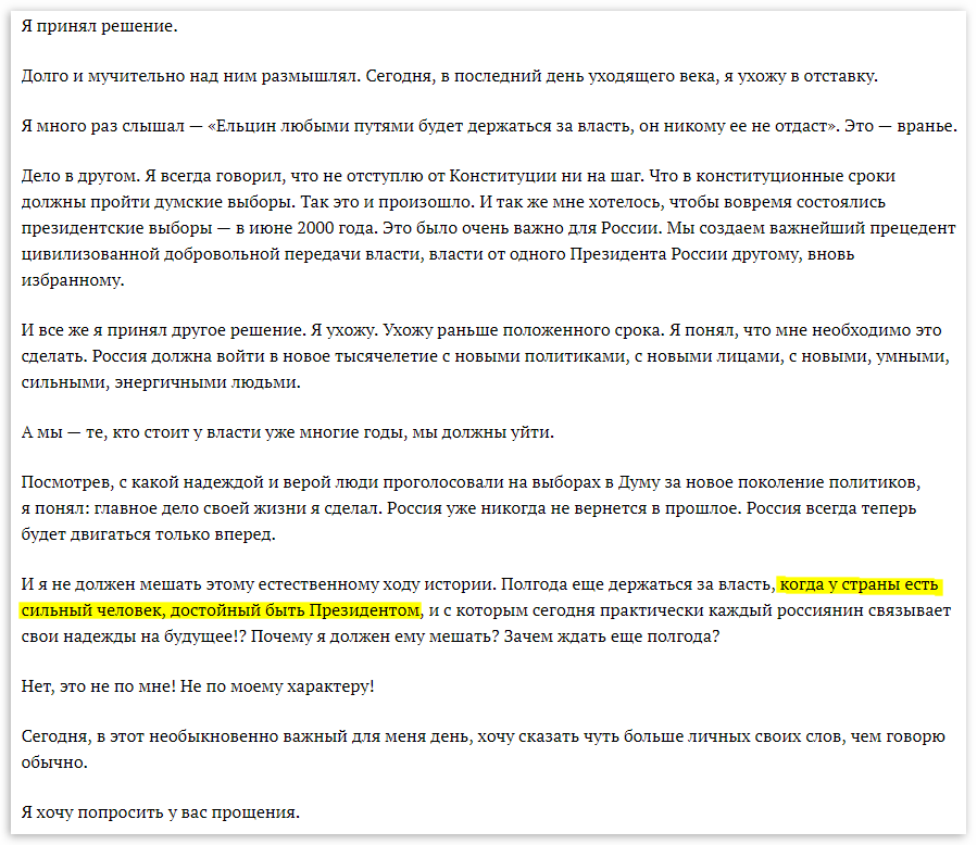 Инсайды из прошлого для осмысления настоящего - Моё, Россия, История, Суть событий, Длиннопост, События