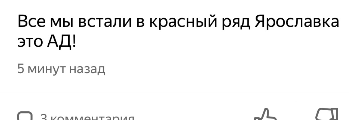 It's not boring in a traffic jam on Yaroslavl when there are such funny guys!!! - My, Traffic jams, Yaroslavka, Moscow, Longpost