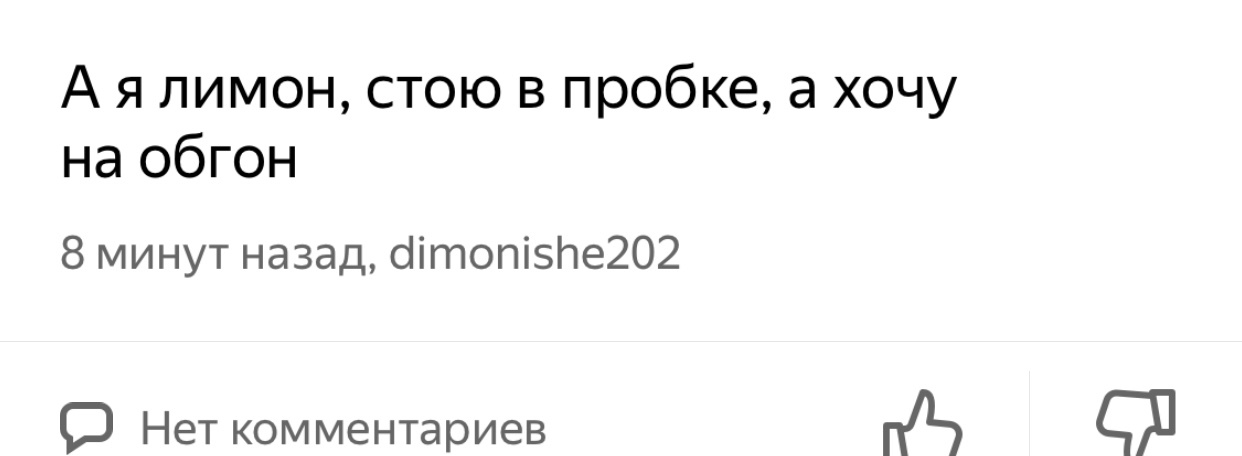 It's not boring in a traffic jam on Yaroslavl when there are such funny guys!!! - My, Traffic jams, Yaroslavka, Moscow, Longpost