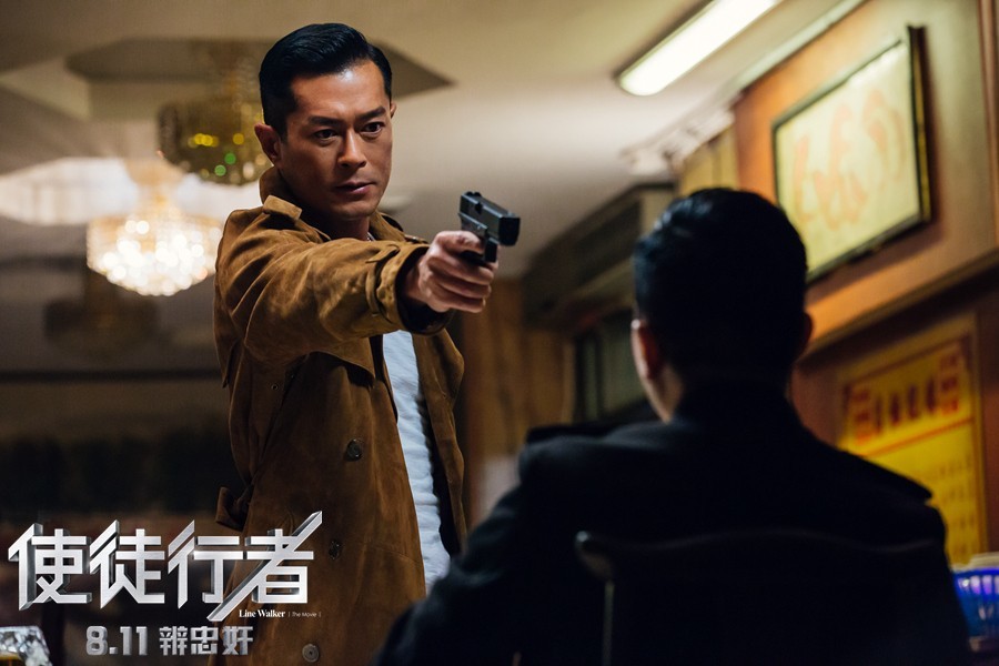 Chinese cinema. Китайский фильм идущий по линии. Фильм про китайцев под прикрытием в кафе. Идущий по линии.(Shi tu XING Zhe).2016 обложки. Первая полоса фильм Китай.