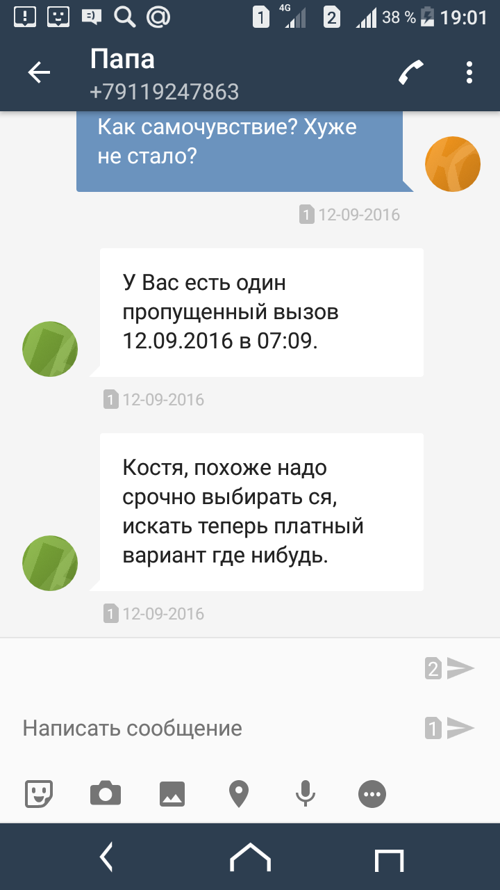 Help with publicity, they want to open a criminal case against my brother for trying to find out the causes of our dad's death in the hospital. - My, No rating, The medicine, Publicity, Injustice, Saint Petersburg, Longpost