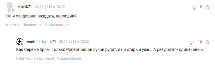 Когда хочется устроить бугурт в комментах или в каждой бочке затычка - Сергей сироткин, Кубица, Формула 1, Длиннопост, Роберт Кубица