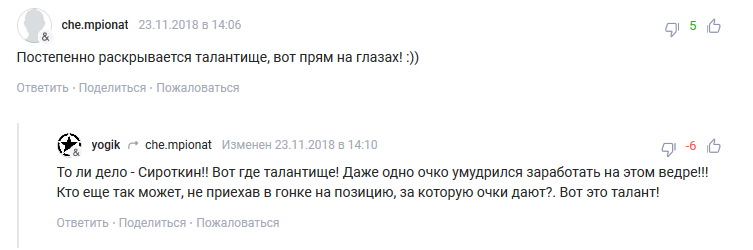 Когда хочется устроить бугурт в комментах или в каждой бочке затычка - Сергей сироткин, Кубица, Формула 1, Длиннопост, Роберт Кубица