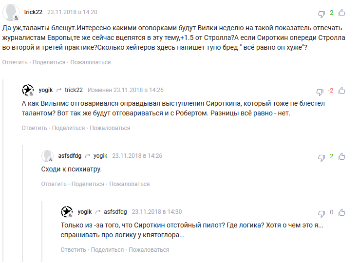 Когда хочется устроить бугурт в комментах или в каждой бочке затычка - Сергей сироткин, Кубица, Формула 1, Длиннопост, Роберт Кубица