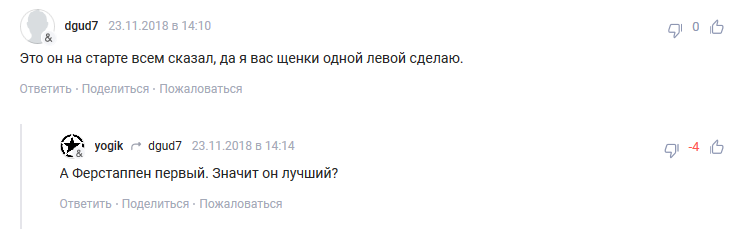 Когда хочется устроить бугурт в комментах или в каждой бочке затычка - Сергей сироткин, Кубица, Формула 1, Длиннопост, Роберт Кубица