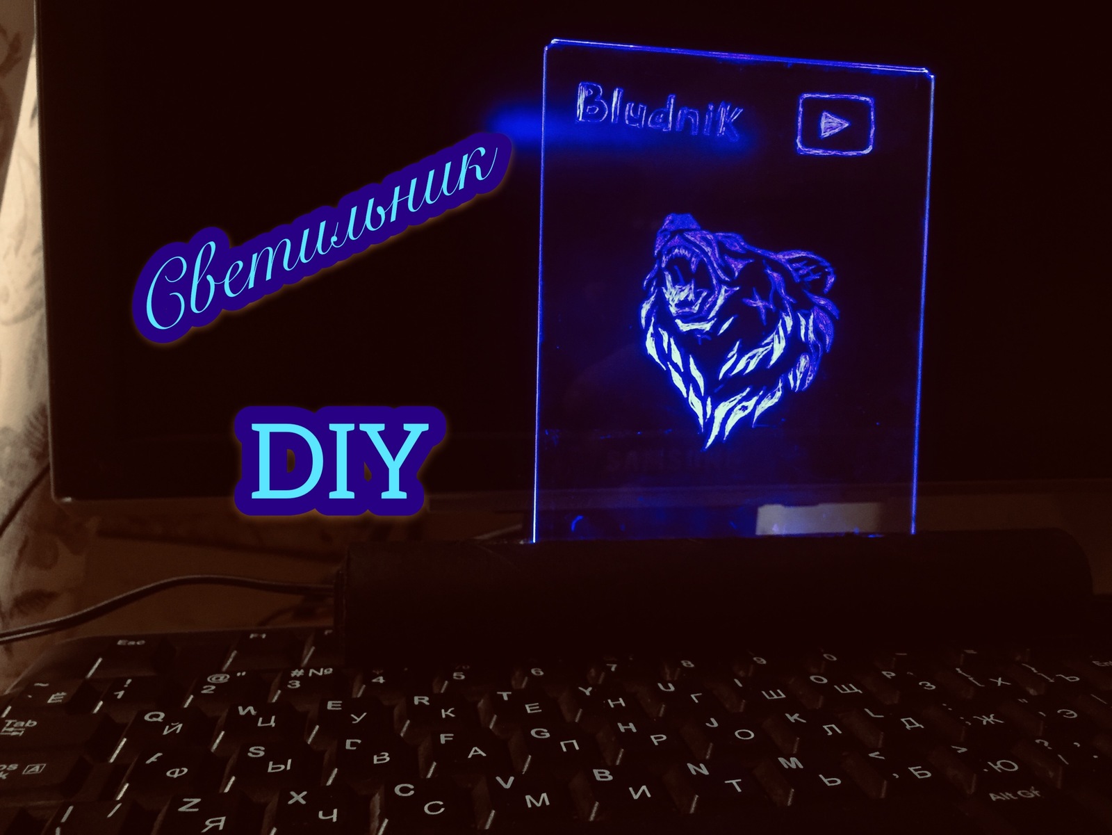 Do-it-yourself lamp for a streamer, see my channel - My, Lamp, Лампа, Hot, The mountains, , Top