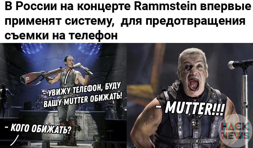 New technologies - Picture with text, Rammstein