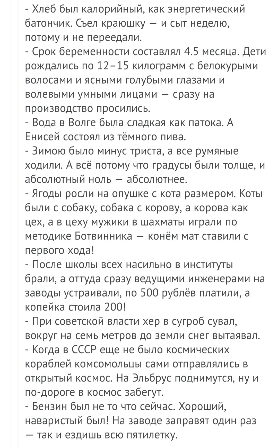 Жизнь при СССР - Комментарии на Пикабу, Комментарии, СССР, Длиннопост, Скриншот